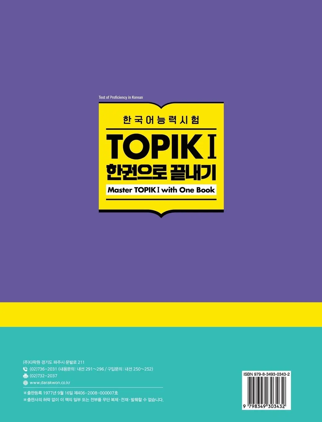 Rückseite: 9798349303432 | Intensive Course for TOPIK I Success | Master TOPIK I with One Book