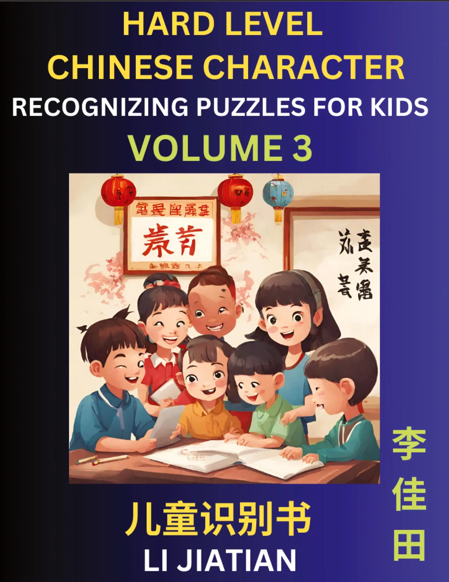 Cover: 9798887553832 | Chinese Characters Recognition (Volume 3) -Hard Level, Brain Game...