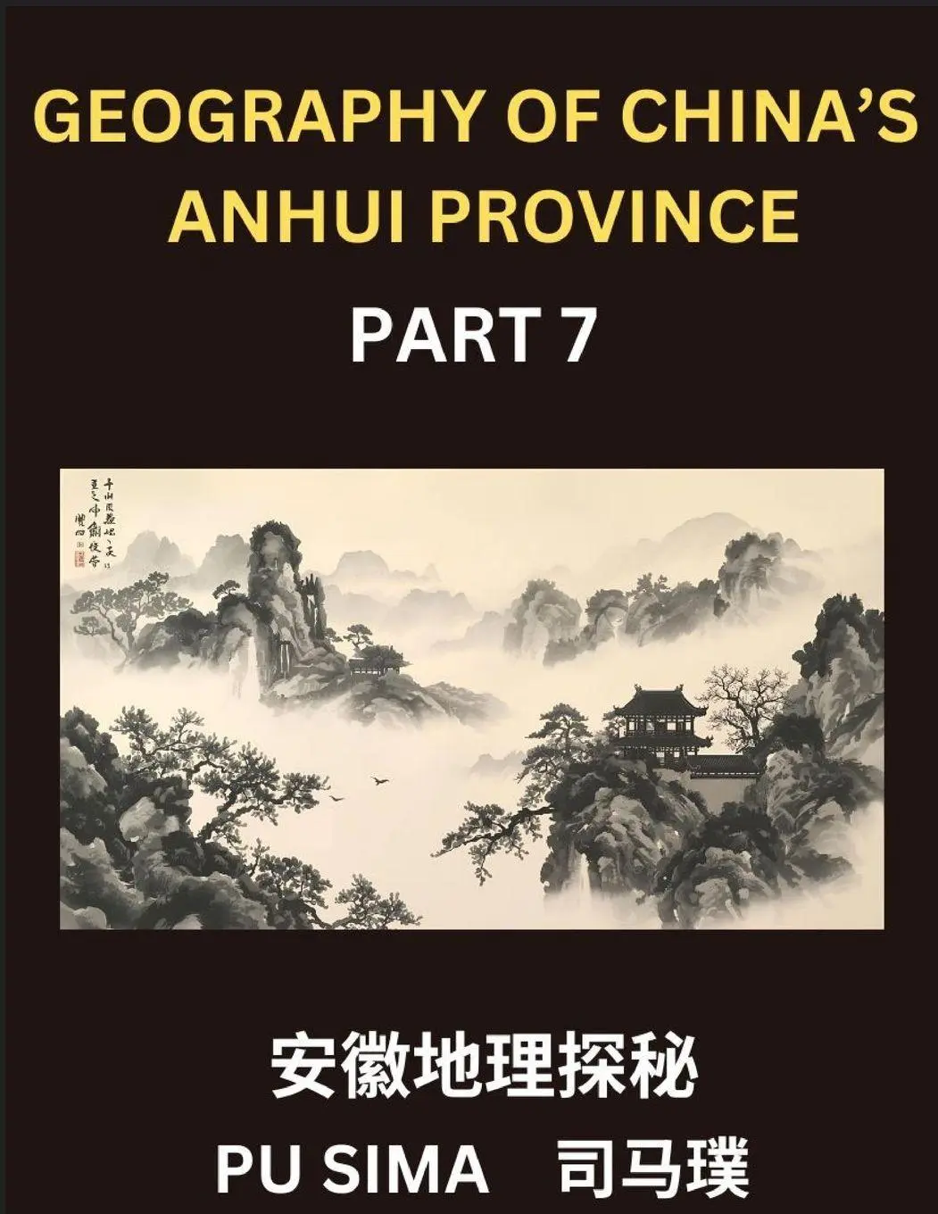Cover: 9798887233932 | Mandarin Chinese Character for Beginners (Part 7)- Proficiency...