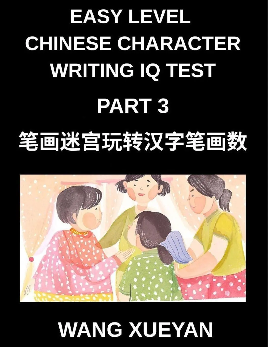 Cover: 9798895843932 | Chinese Character Writing IQ Test (Part 3)- Stroke Puzzle Quest,...