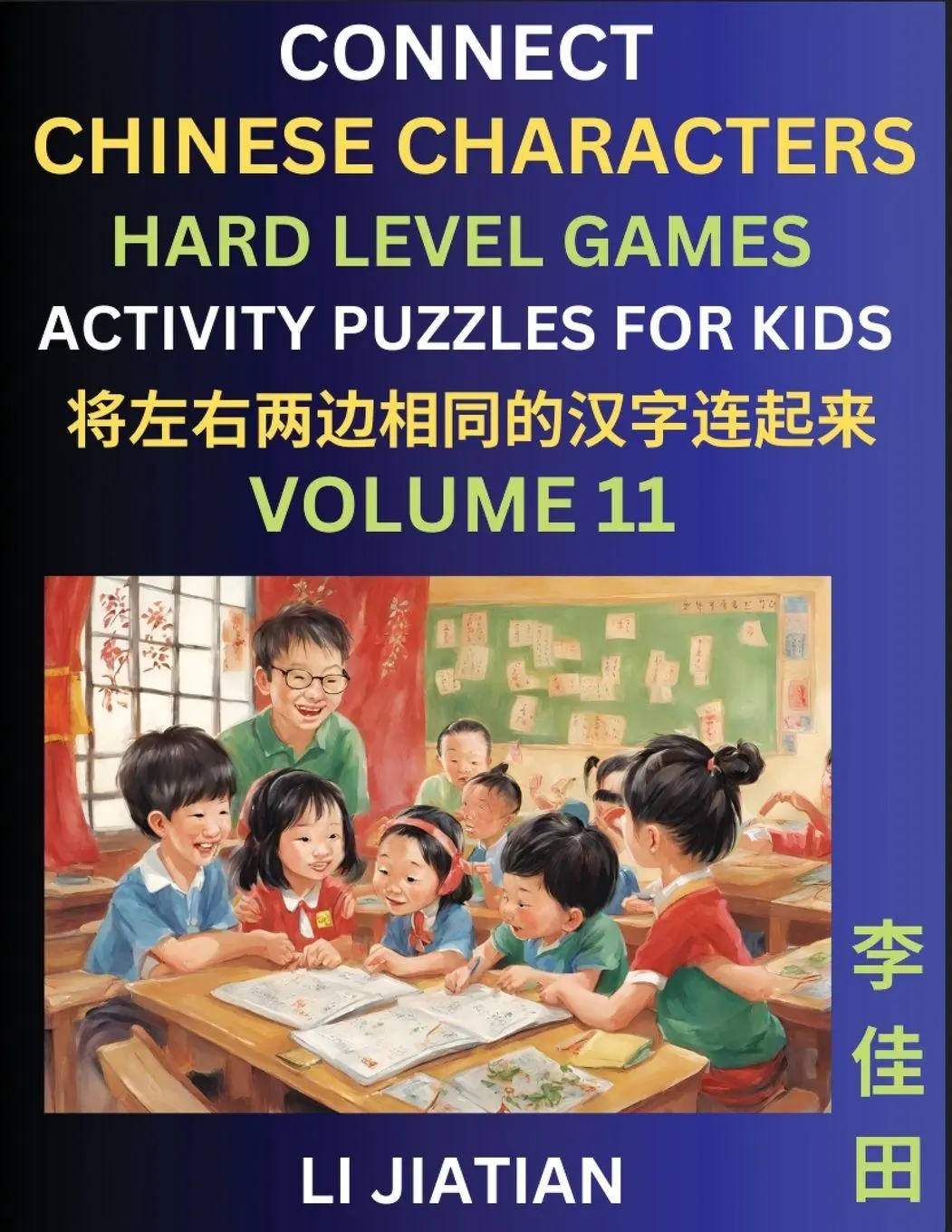 Cover: 9798887554532 | Hard Level Chinese Character Puzzles for Kids (Volume 11) | Jiatian Li