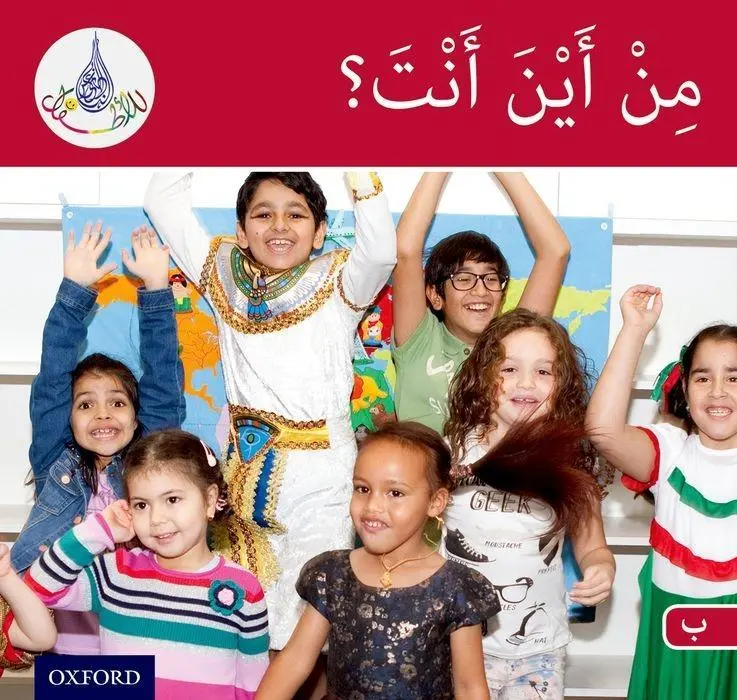 Cover: 9781408524732 | ARABIC CLUB READERS RED BAND W | Rabab Hamiduddin (u. a.) | Buch