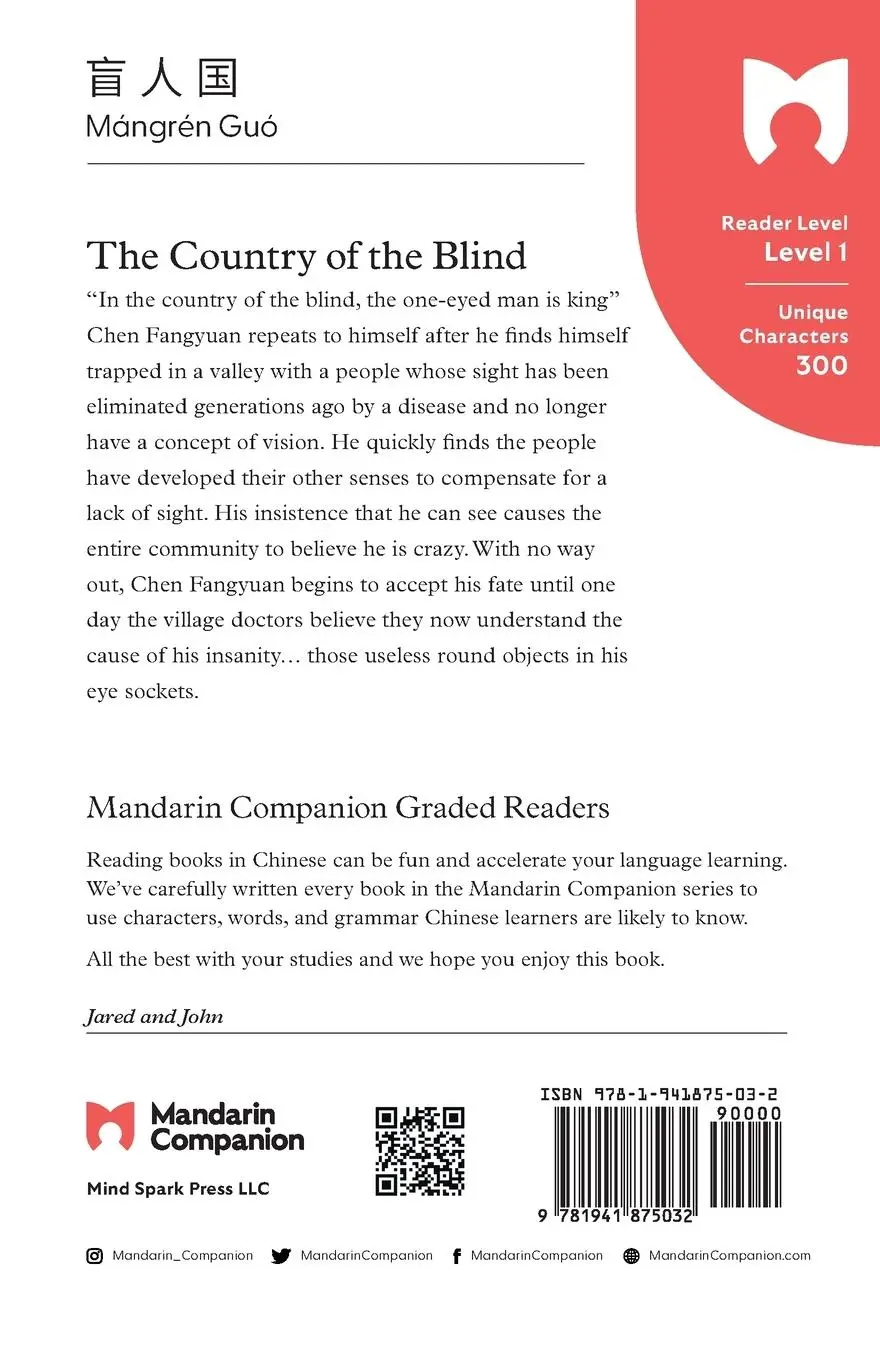 Rückseite: 9781941875032 | The Country of the Blind | H. G. Wells | Taschenbuch | Chinesisch