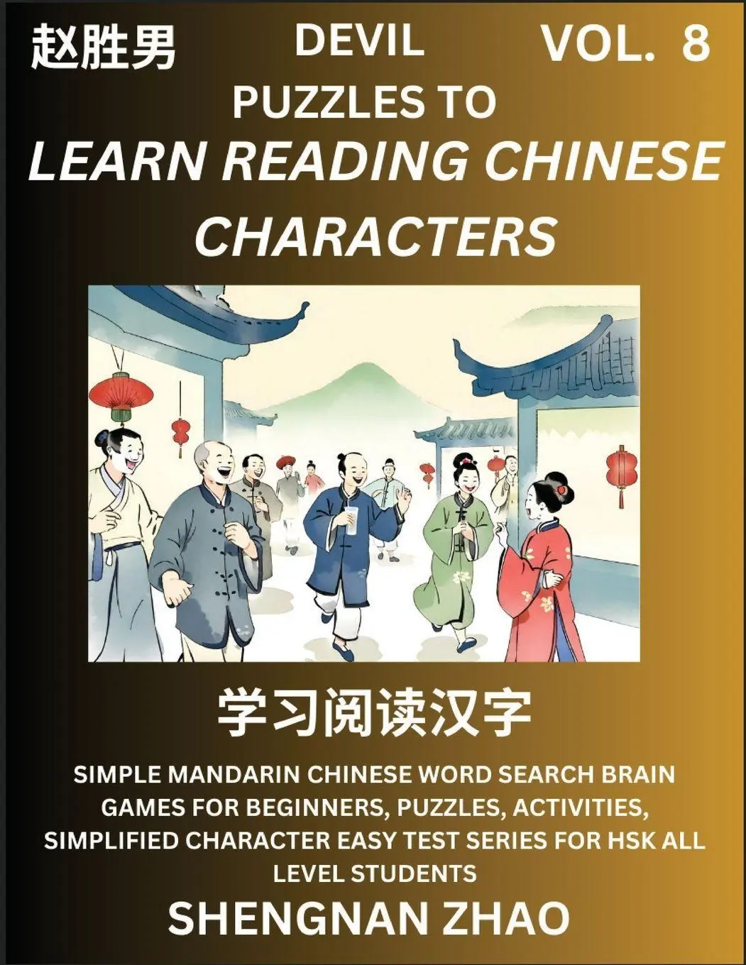 Cover: 9798887345932 | Devil Puzzles to Read Chinese Characters (Part 8) - Easy Mandarin...