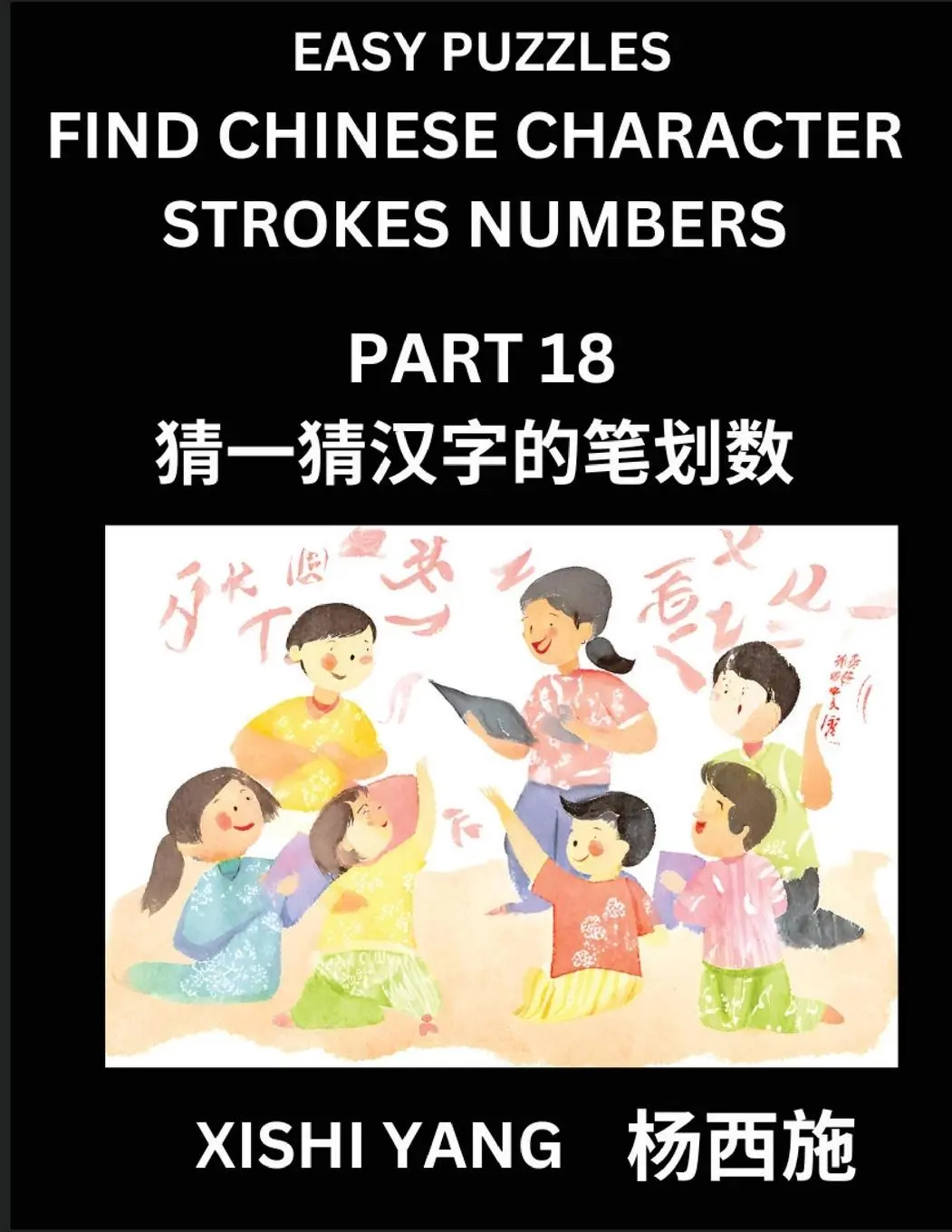 Cover: 9798889196532 | Find Chinese Character Strokes Numbers (Part 18)- Simple Chinese...