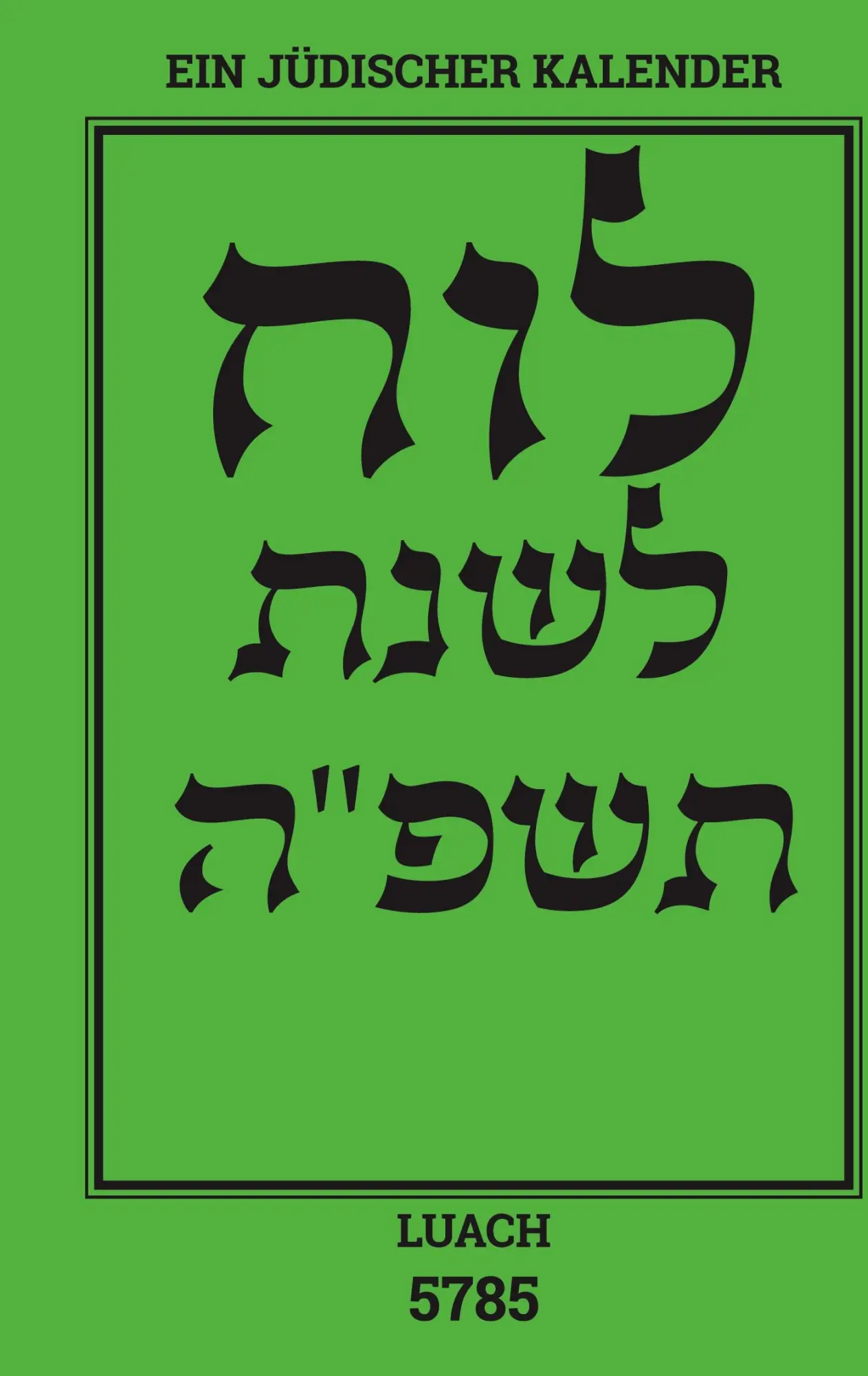 Cover: 9783759787132 | Luach - Ein jüdischer Kalender für das Jahr 5785 | Chajm Guski | Buch
