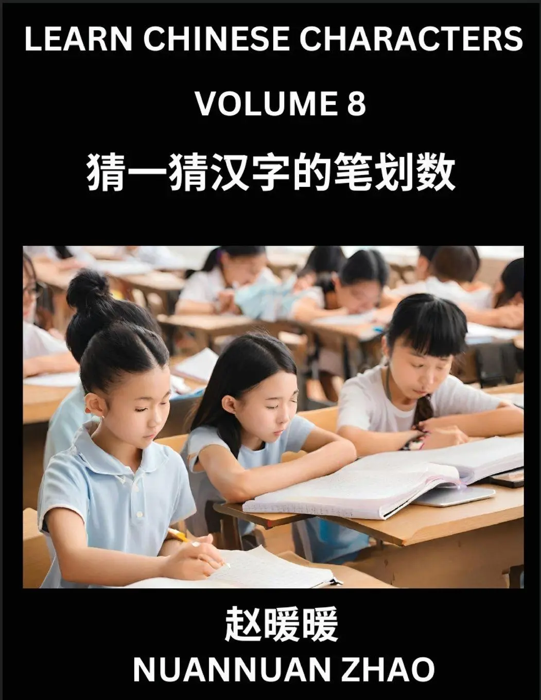 Cover: 9798889197232 | Learn Chinese Characters (Part 8)- Simple Chinese Puzzles for...