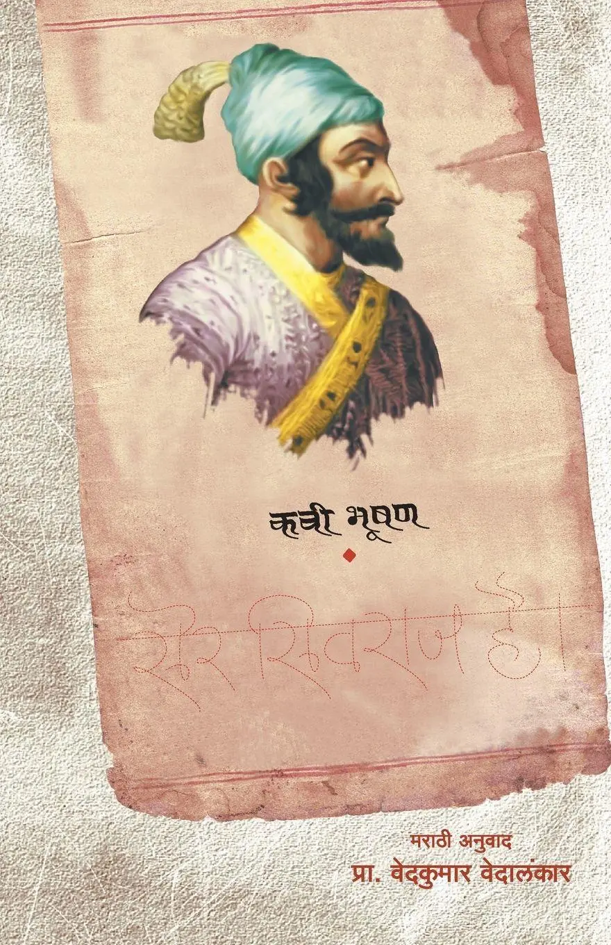 Cover: 9788194787532 | Ser Sivraj Hain | Kavi Bhushan | Taschenbuch | Kartoniert / Broschiert