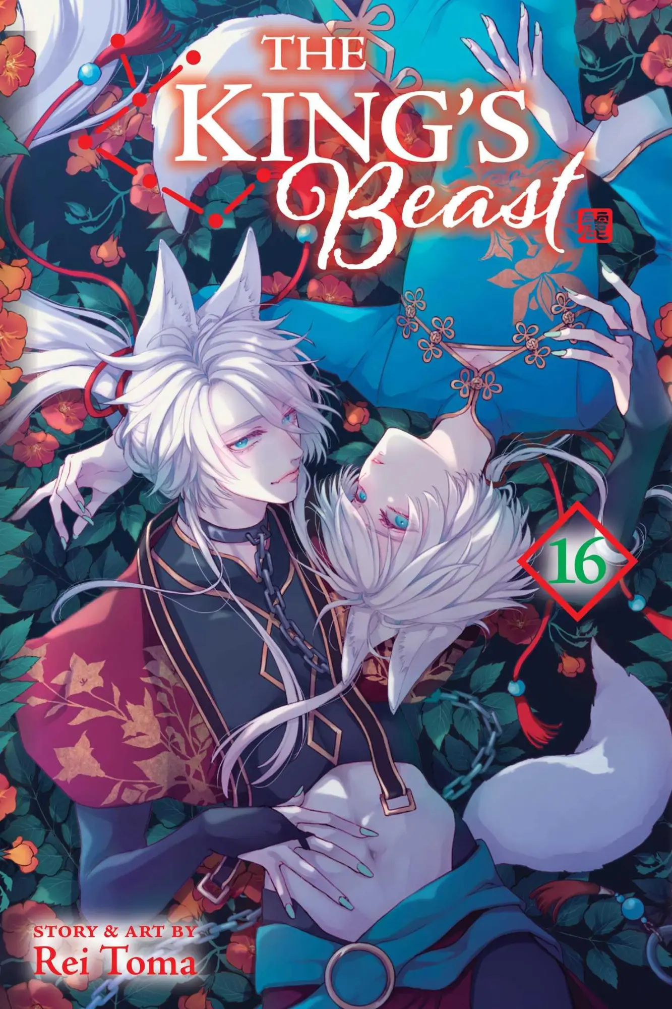 Cover: 9781974758432 | The King's Beast, Vol. 16 | Rei Toma | Taschenbuch | 168 S. | Englisch