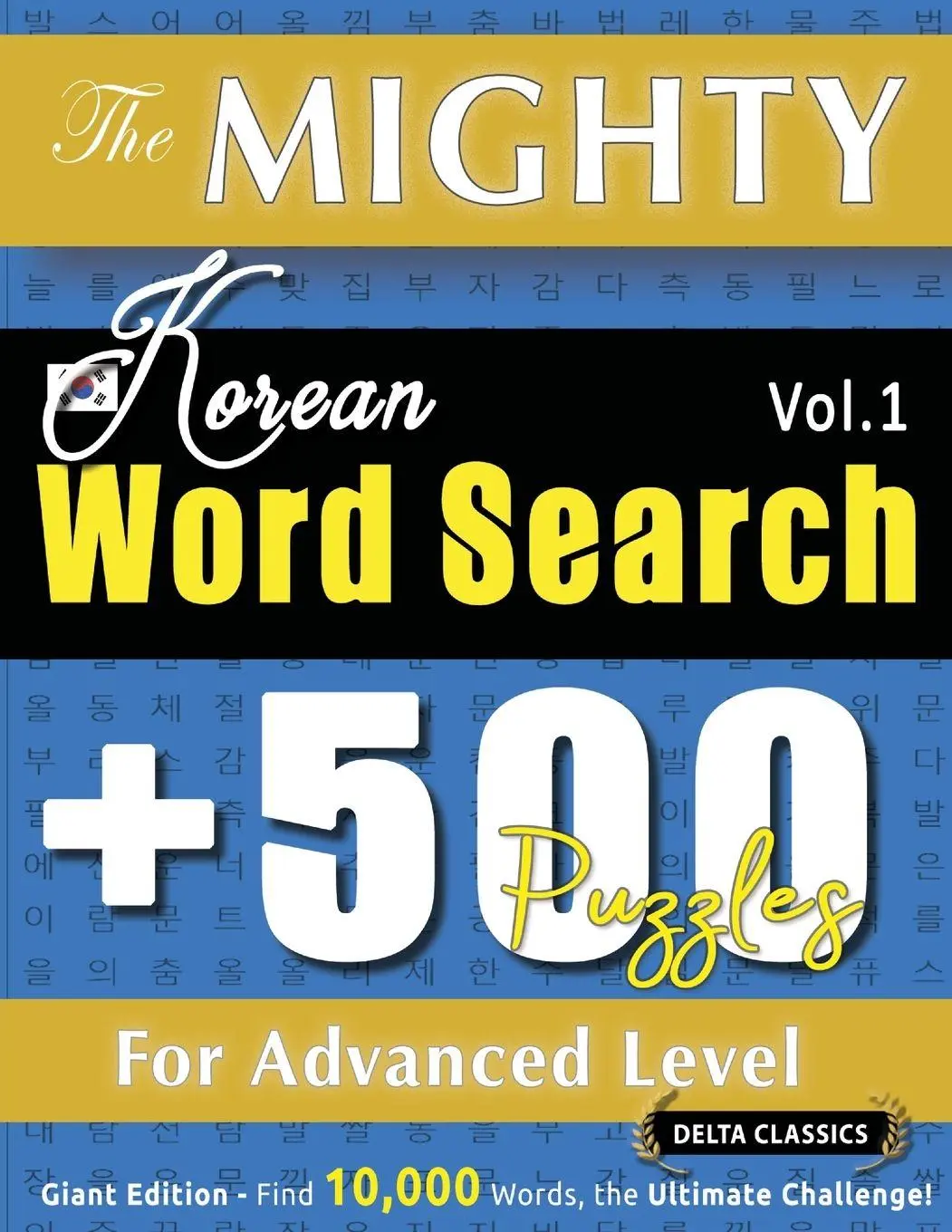 Cover: 9798349049132 | THE MIGHTY KOREAN WORD SEARCH - 500 PUZZLES FOR ADVANCED LEVEL -...