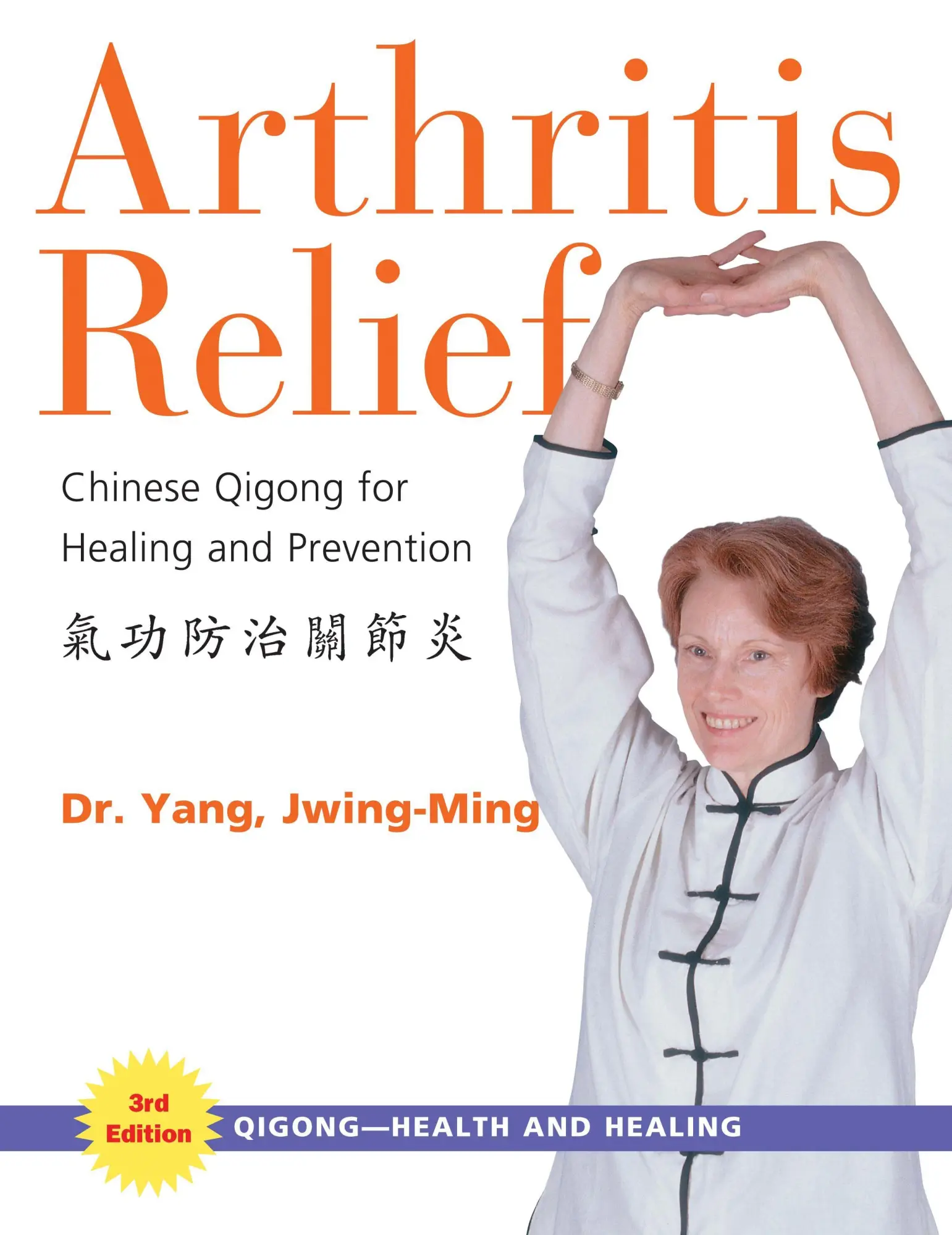 Cover: 9781594390333 | Arthritis Relief | Chinese Qigong for Healing and Prevention | Yang
