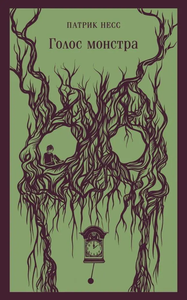 Cover: 9785041820633 | Golos monstra | Patrick Hess | Taschenbuch | Russisch | 2023