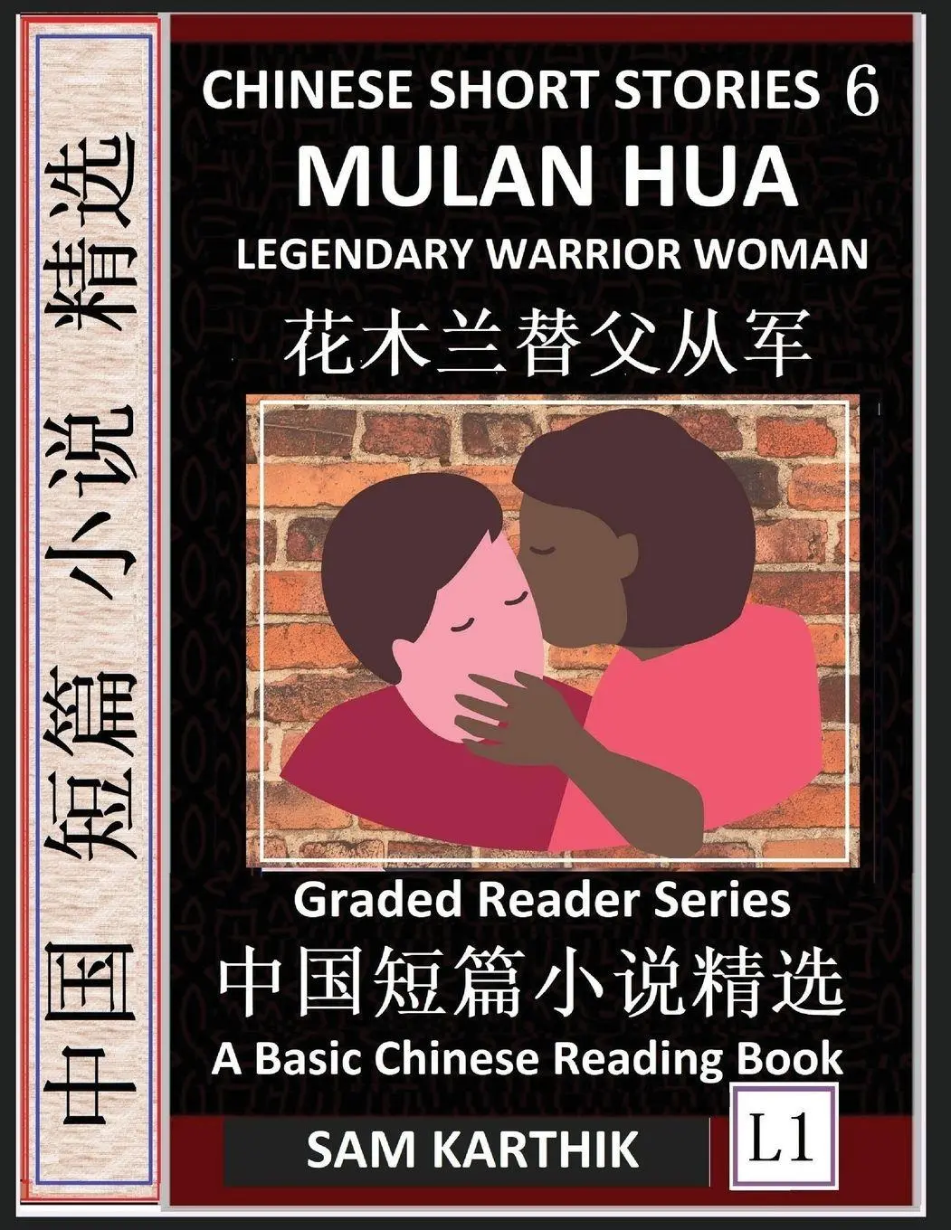 Cover: 9798887341033 | Chinese Short Stories 6 | Sam Karthik | Taschenbuch | Chinesisch