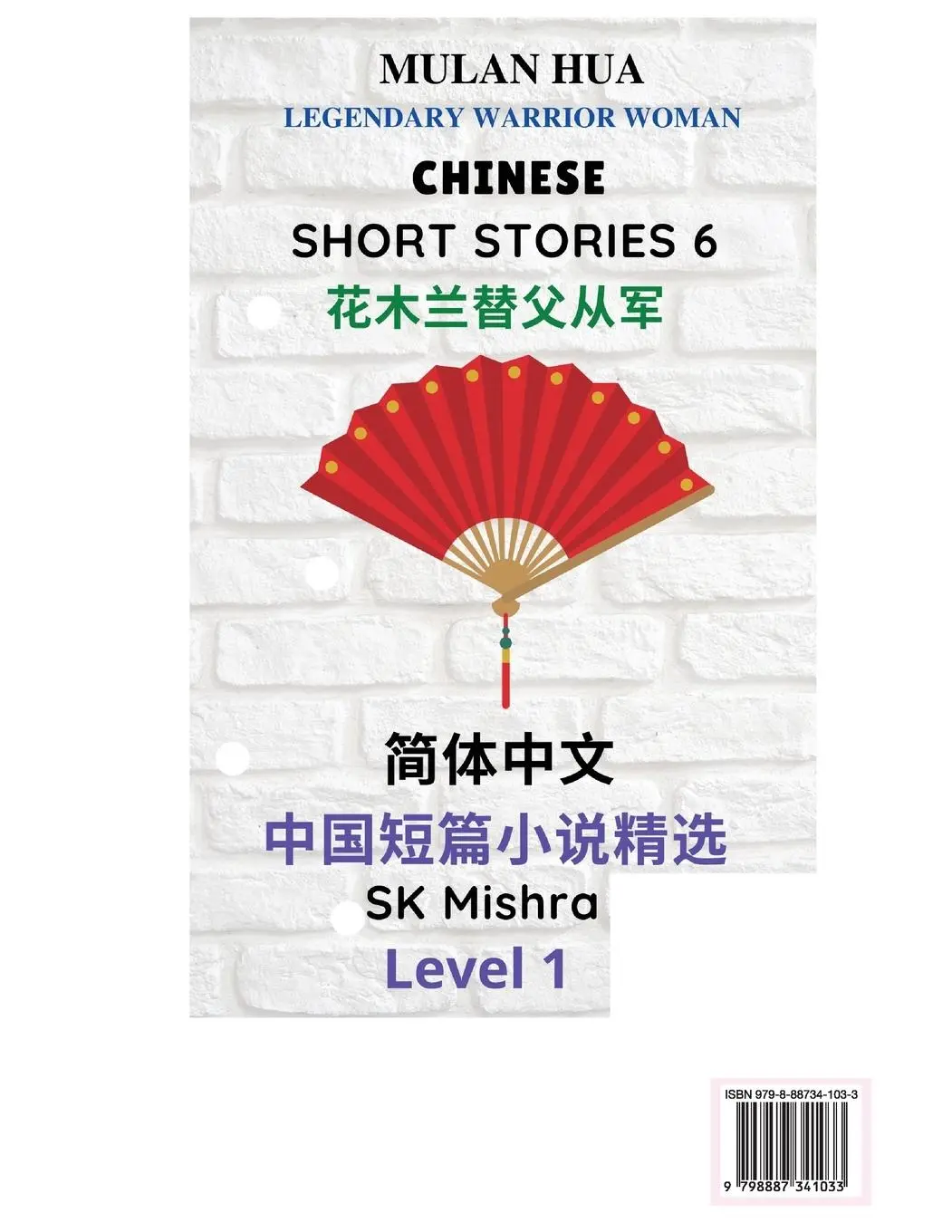 Rückseite: 9798887341033 | Chinese Short Stories 6 | Sam Karthik | Taschenbuch | Chinesisch