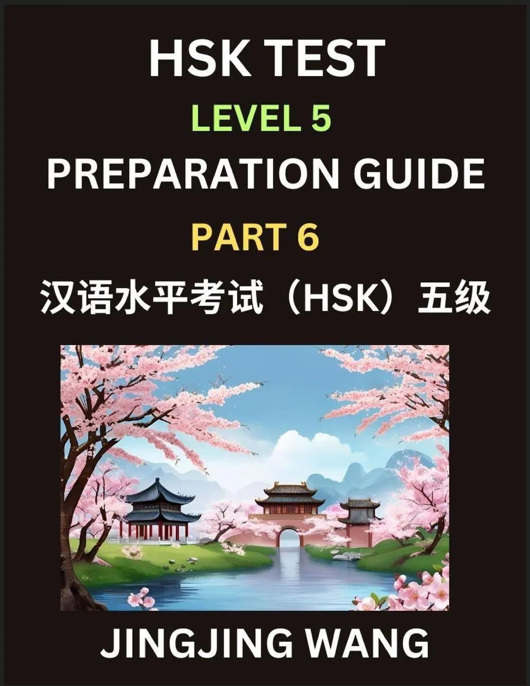 Cover: 9798895841433 | HSK Test Level 5 Course Preparation Guide (Part 6)- A Beginner's...