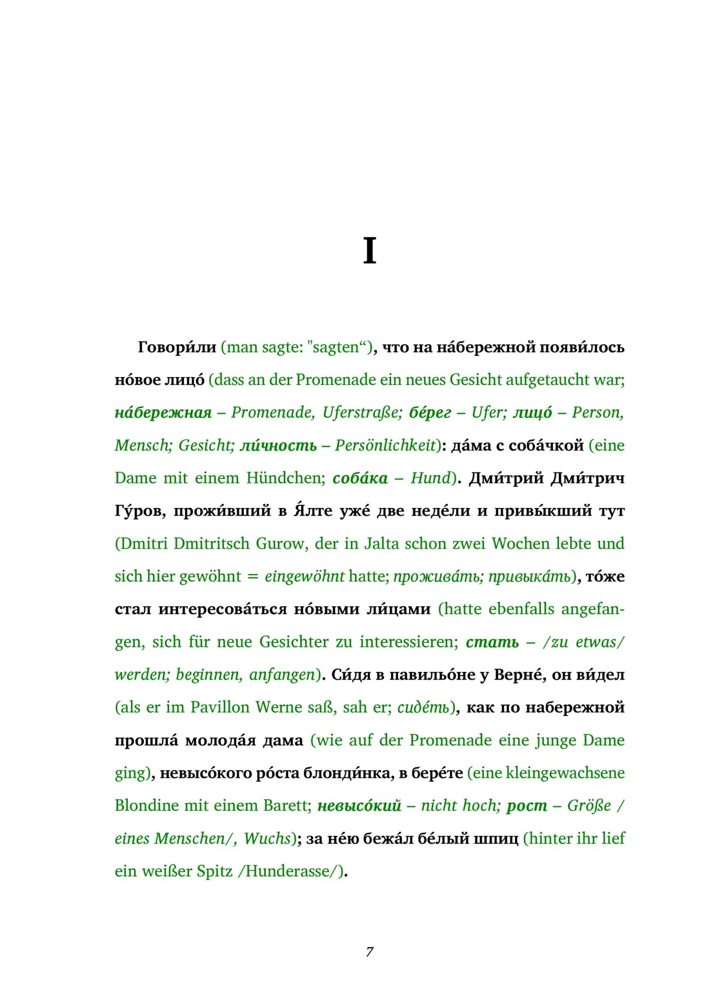 Bild: 9783991682233 | Dama s sobatschkoi / Die Dame mit dem Hündchen (Buch +...