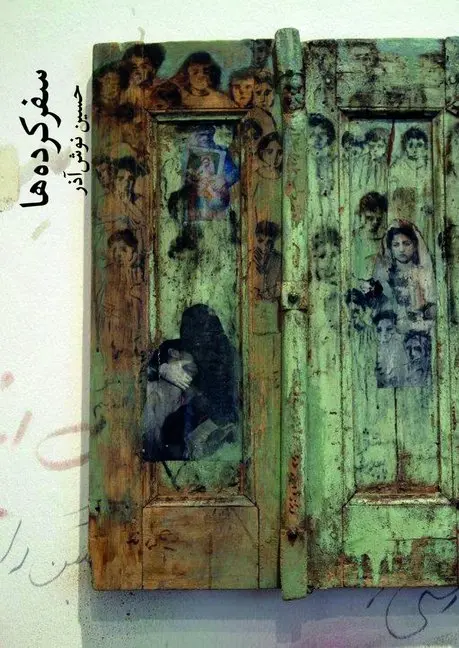 Cover: 9783940762733 | Safarkardeha - Die Reisenden | Hossein Noushazar | Buch | Deutsch