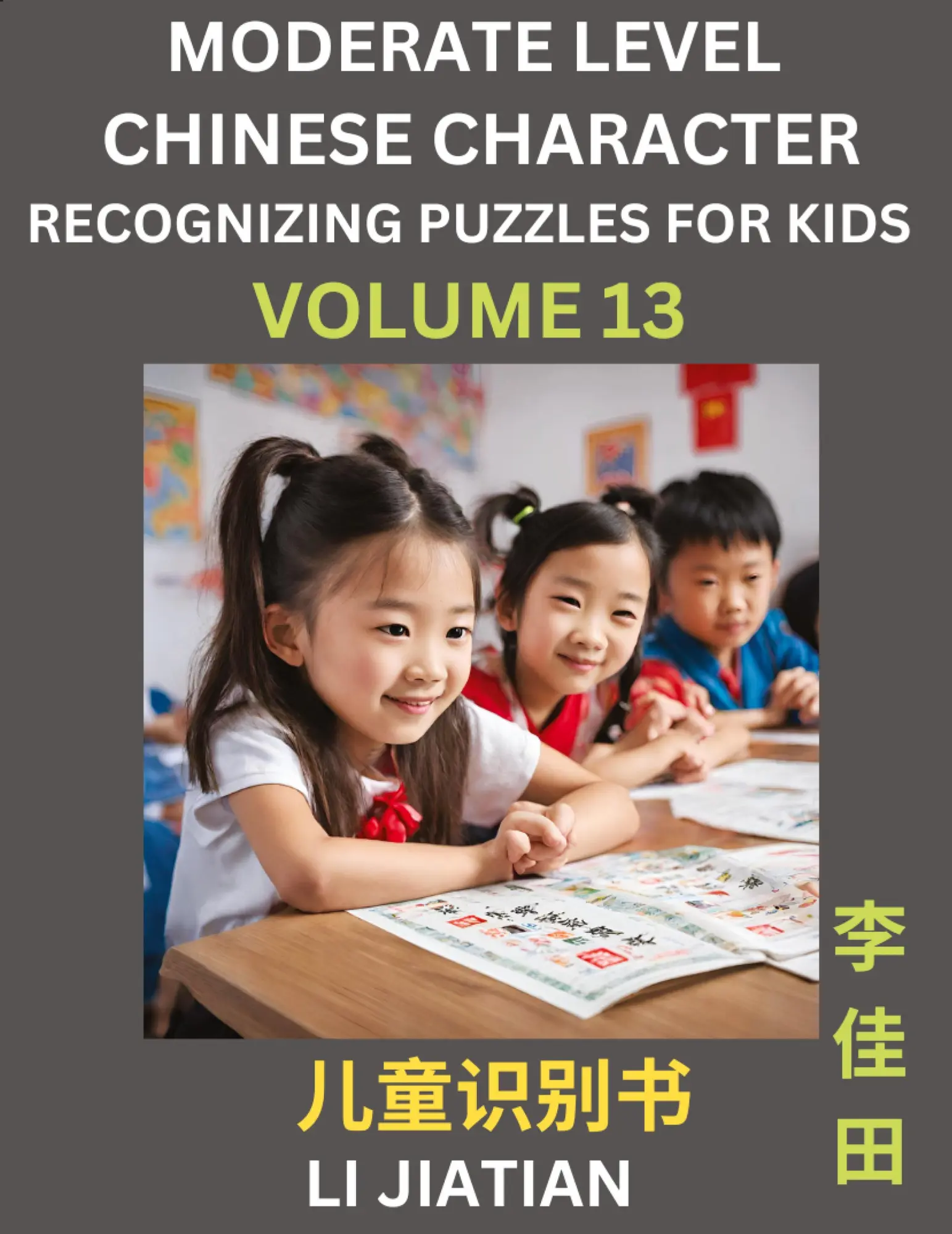 Cover: 9798887553733 | Moderate Level Chinese Characters Recognition (Volume 13) - Brain...