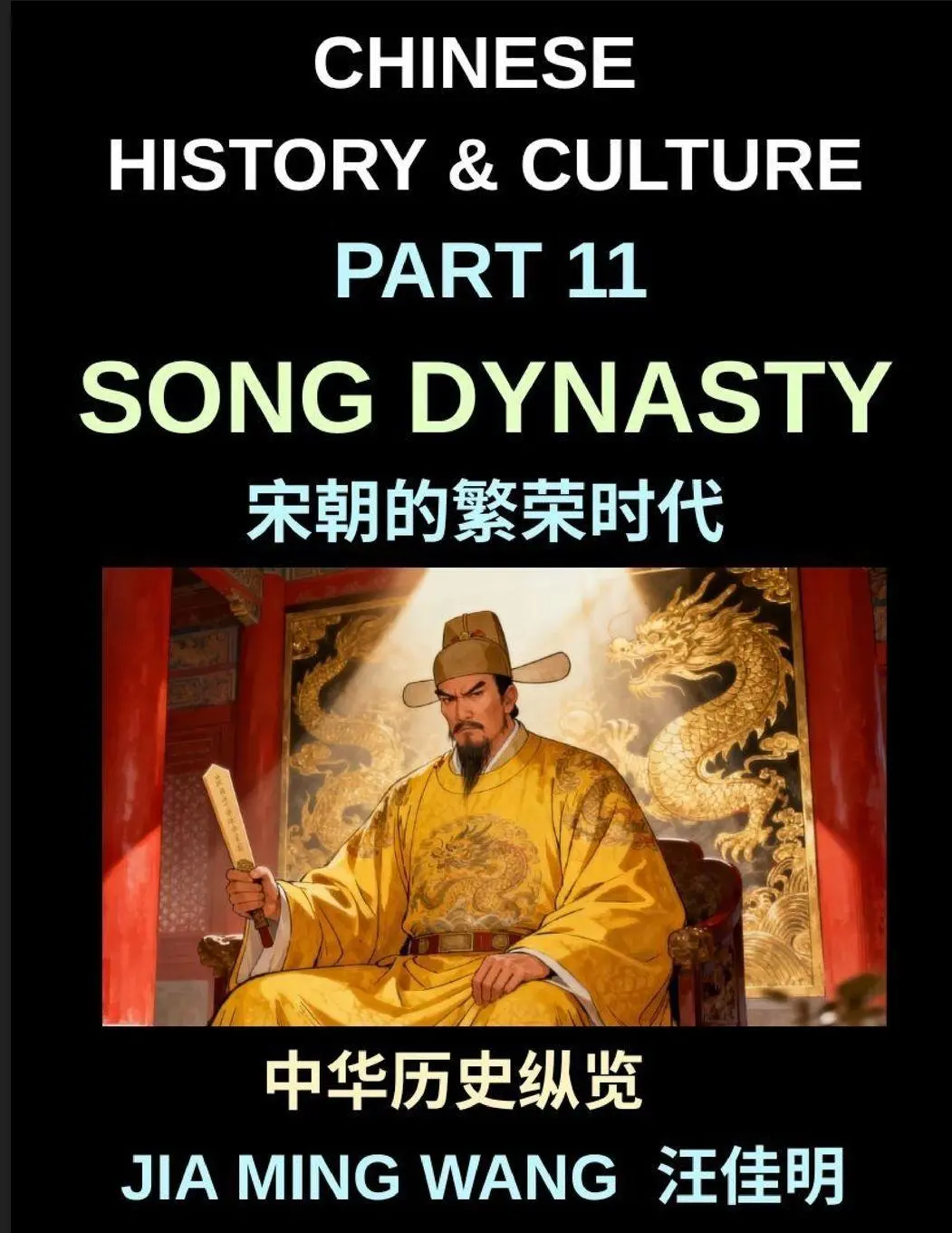 Cover: 9798895845233 | Chinese History and Culture (Part 11)- Song Dynasty China,...