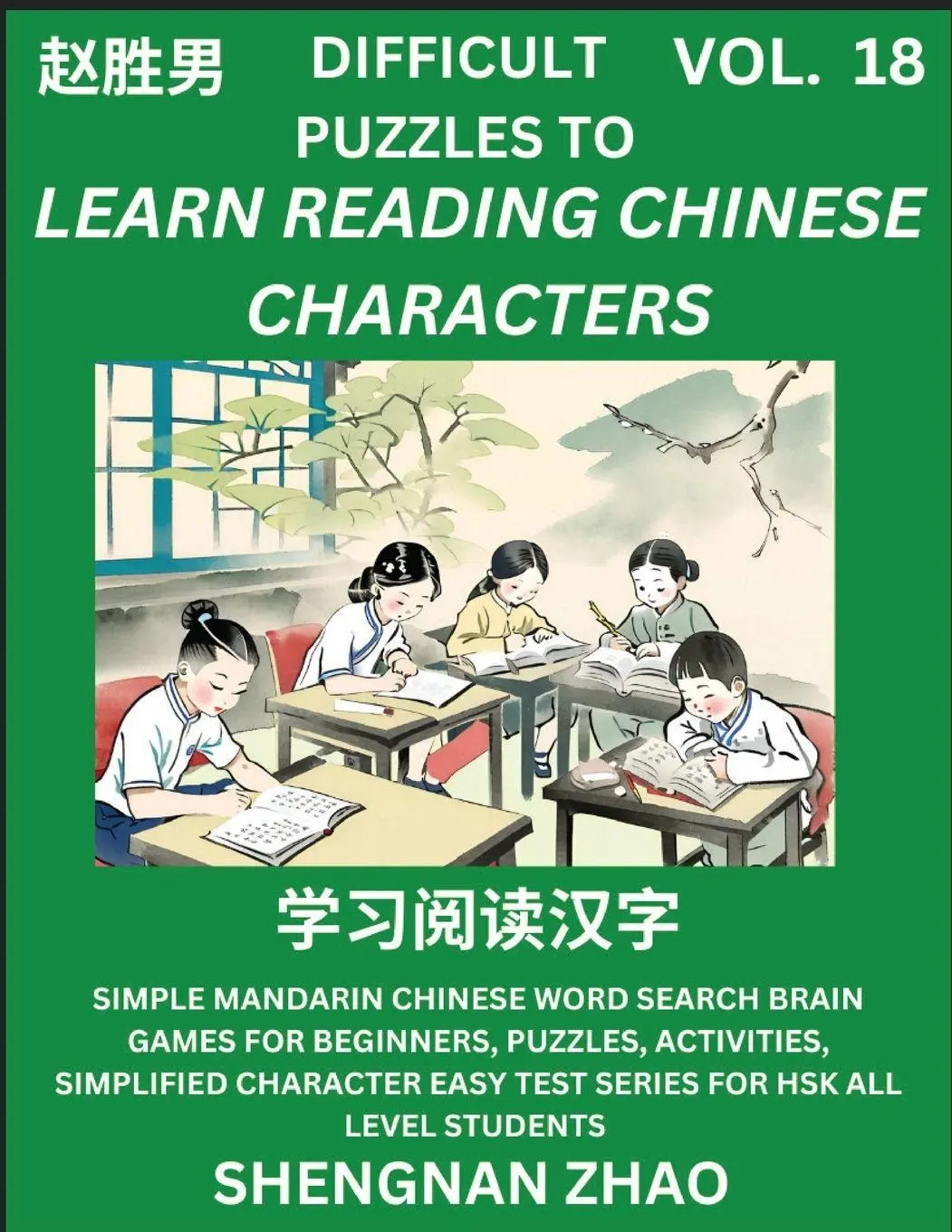 Cover: 9798887345833 | Difficult Puzzles to Read Chinese Characters (Part 18) - Easy...