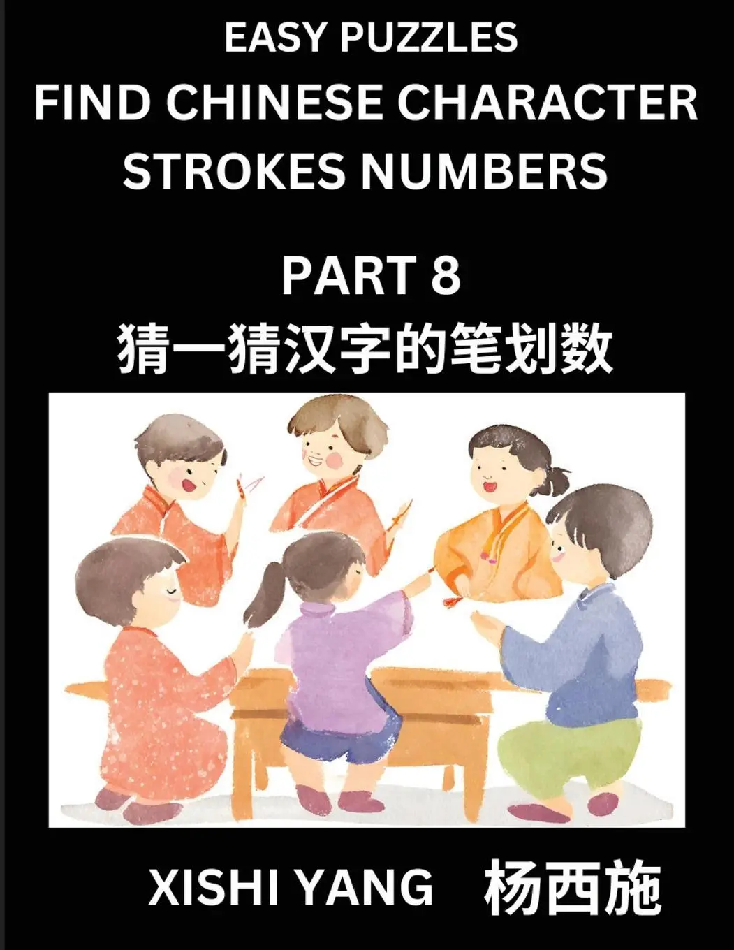 Cover: 9798889196433 | Find Chinese Character Strokes Numbers (Part 8)- Simple Chinese...