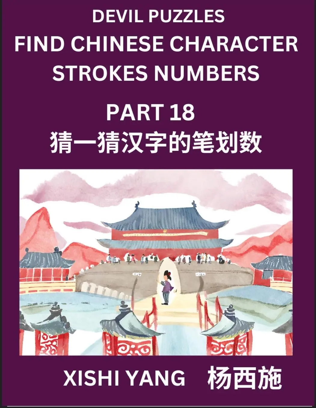 Cover: 9798889197133 | Devil Puzzles to Count Chinese Character Strokes Numbers (Part 18)-...