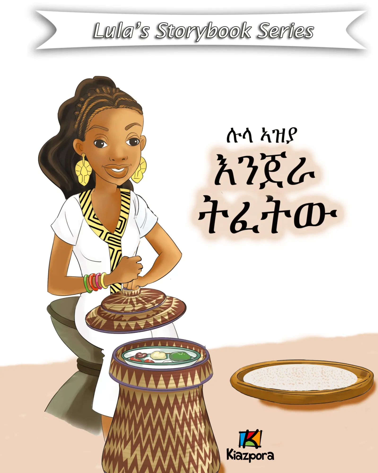 Cover: 9781946057433 | Lula Az'ya Injera T'efetu - Tigrinya Children's Book | Buch | 2020