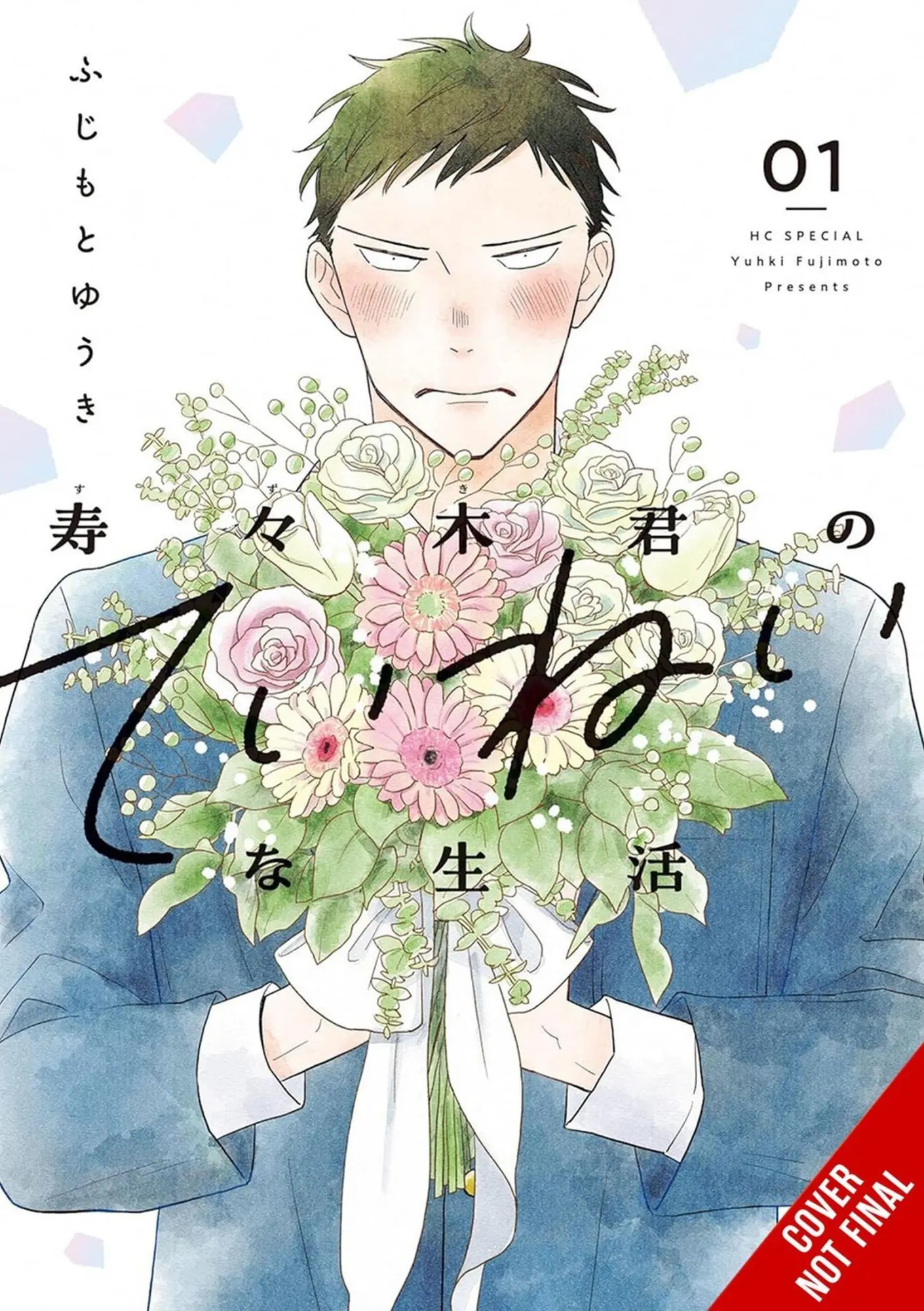 Cover: 9798855408133 | Suzuki-Kun's Mindful Life, Vol. 1 | Volume 1 | Yuhki Fujimoto | Buch