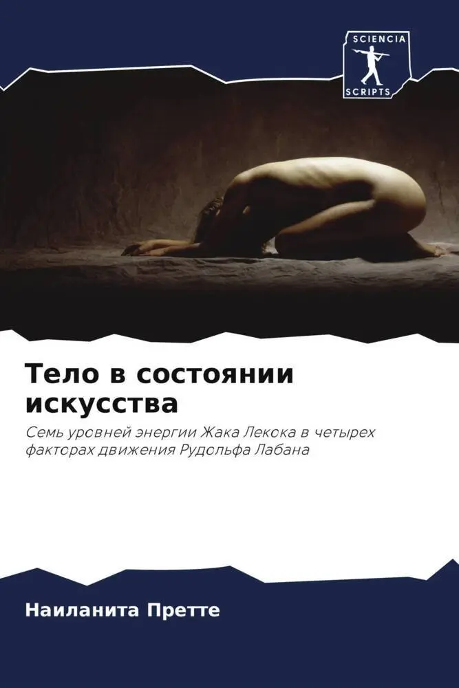 Telo w sostoqnii iskusstwa