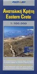 Cover: 9789608189133 | Crete / Kreta East 1 : 100 000 | (Land-)Karte | Road Edition | 2009