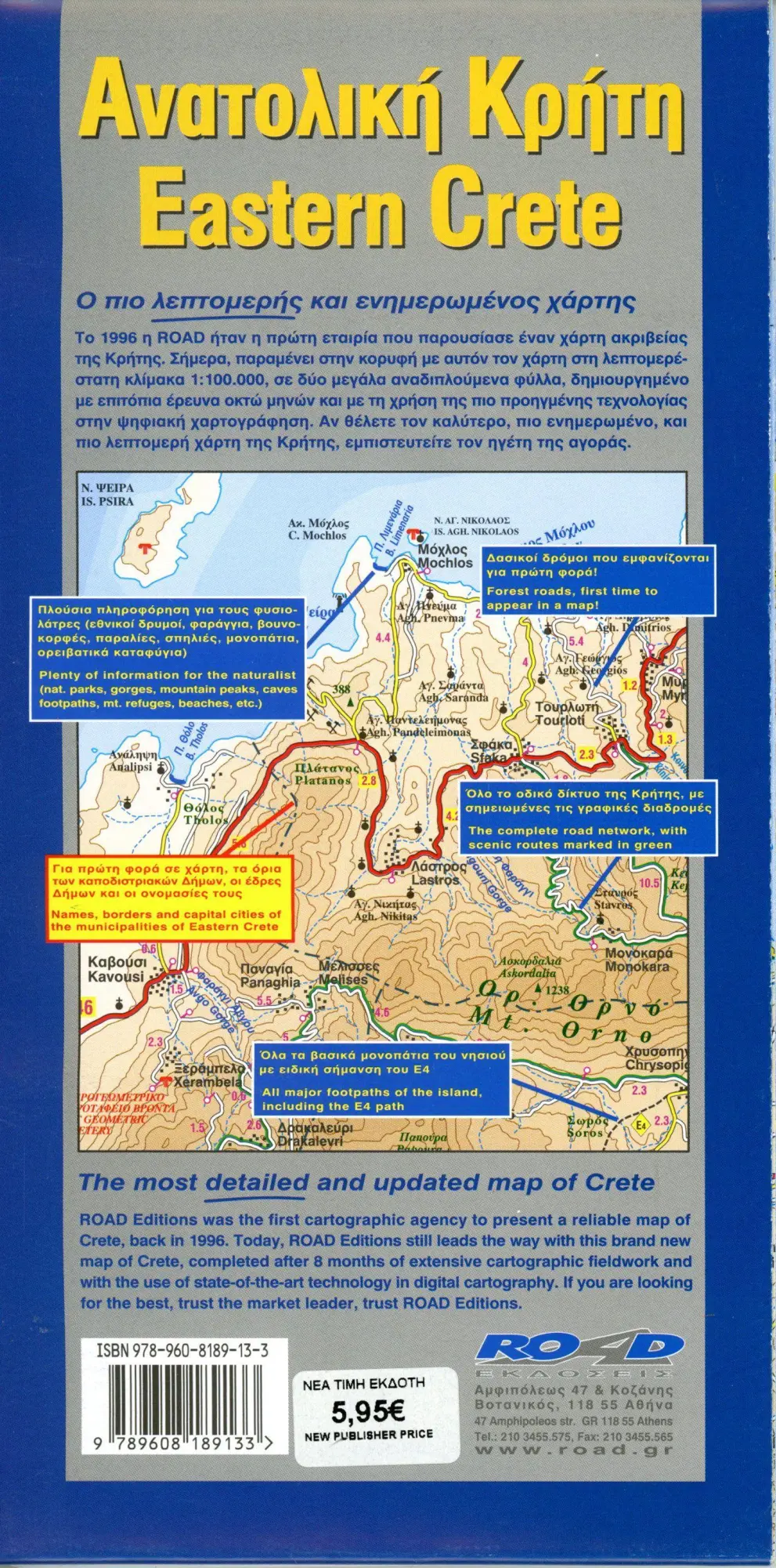 Bild: 9789608189133 | Crete / Kreta East 1 : 100 000 | (Land-)Karte | Road Edition | 2009