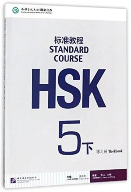 Cover: 9787561949733 | HSK Standard Course 5B - Workbook | Taschenbuch | Englisch | 2017