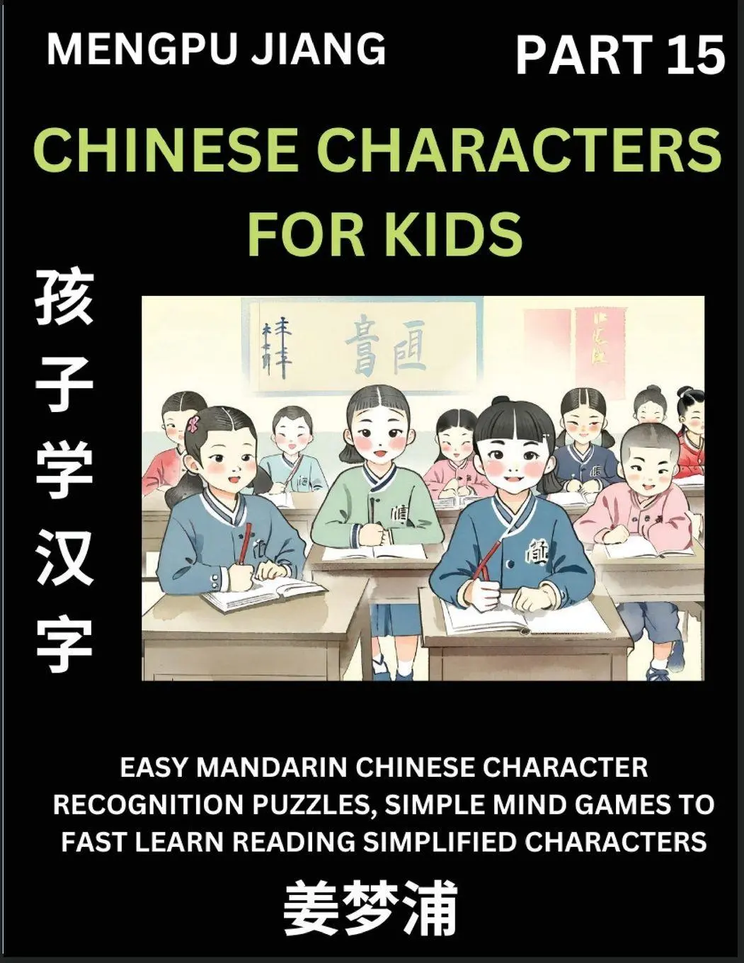 Cover: 9798893120134 | Chinese Characters for Kids (Part 15) - Easy Mandarin Chinese...