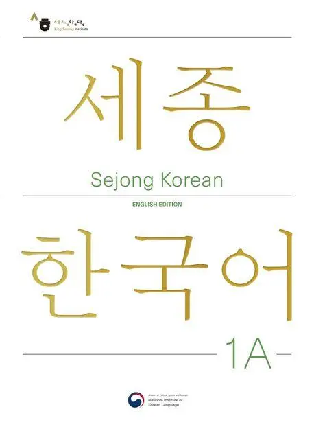 Cover: 9781635190434 | Sejong Korean Student Book 1A - English Edition | Free MP3 Download