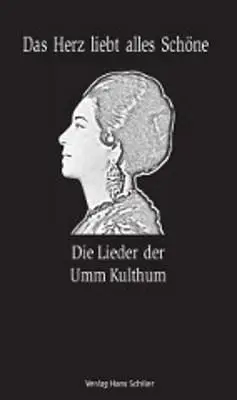 Cover: 9783899300734 | Das Herz liebt alles Schöne | Die Lieder der Umm Kulthum | Gsell