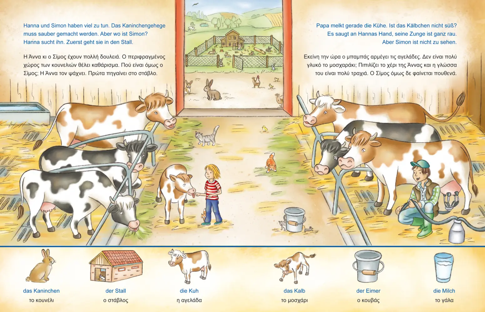 Bild: 9783695051434 | Auf dem Bauernhof (Deutsch-Griechisch) | Zweisprachiges Kinderbuch