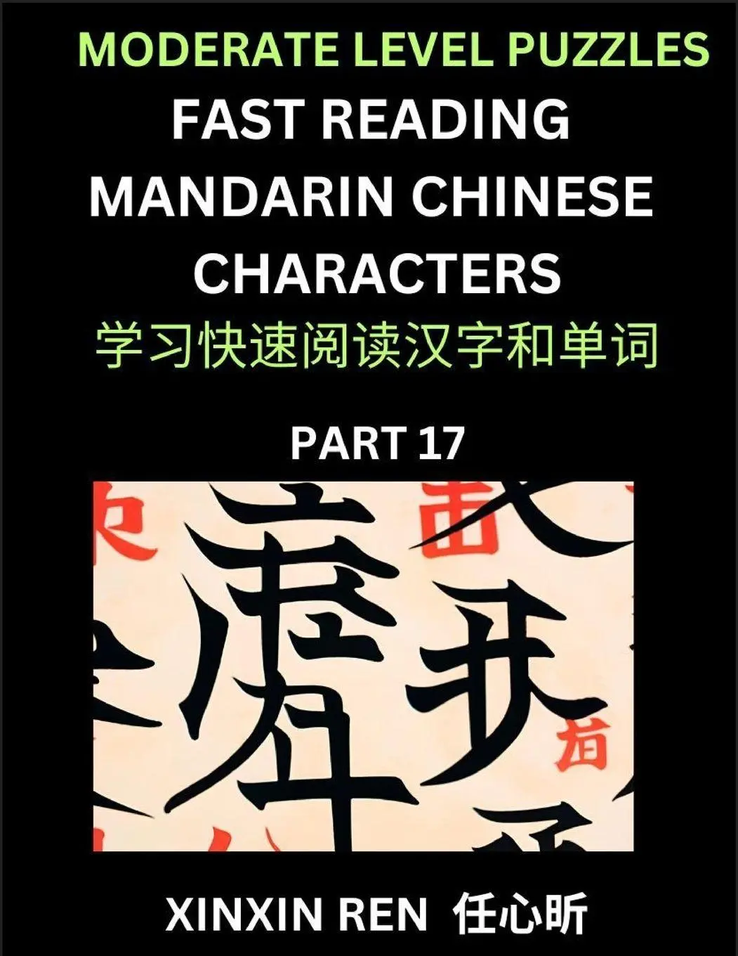 Cover: 9798887542034 | Moderate Puzzles to Read Chinese Characters (Part 17) - Learn to...
