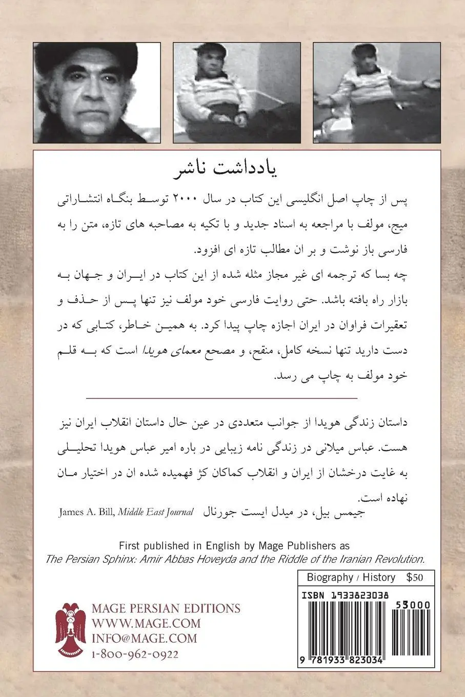 Cover: 9781933823034 | The Persian Sphinx (in Persian) | Abbas Milani | Taschenbuch | 2006