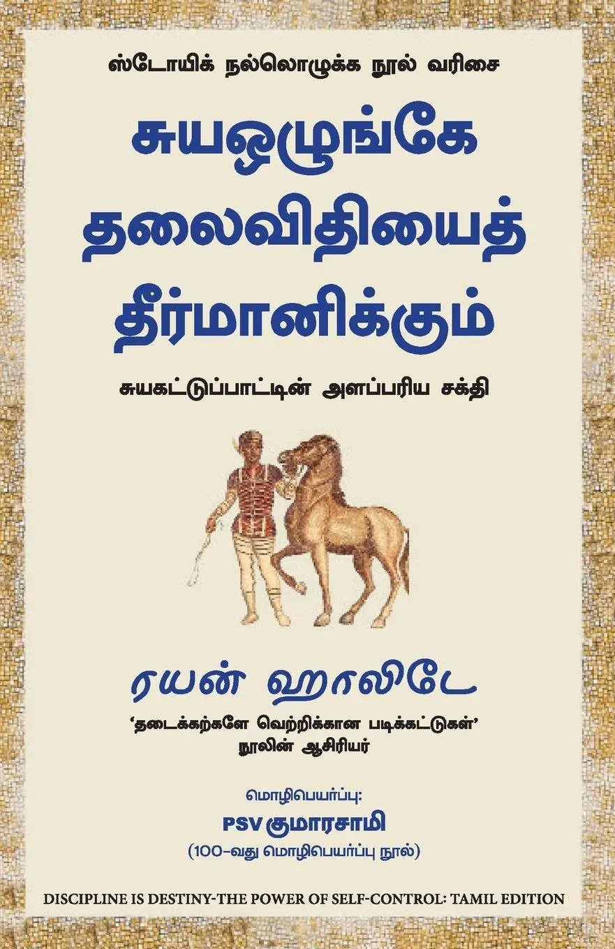 Cover: 9789355433534 | Discipline is Destiny | Ryan Holiday | Taschenbuch | Tamil | 2025