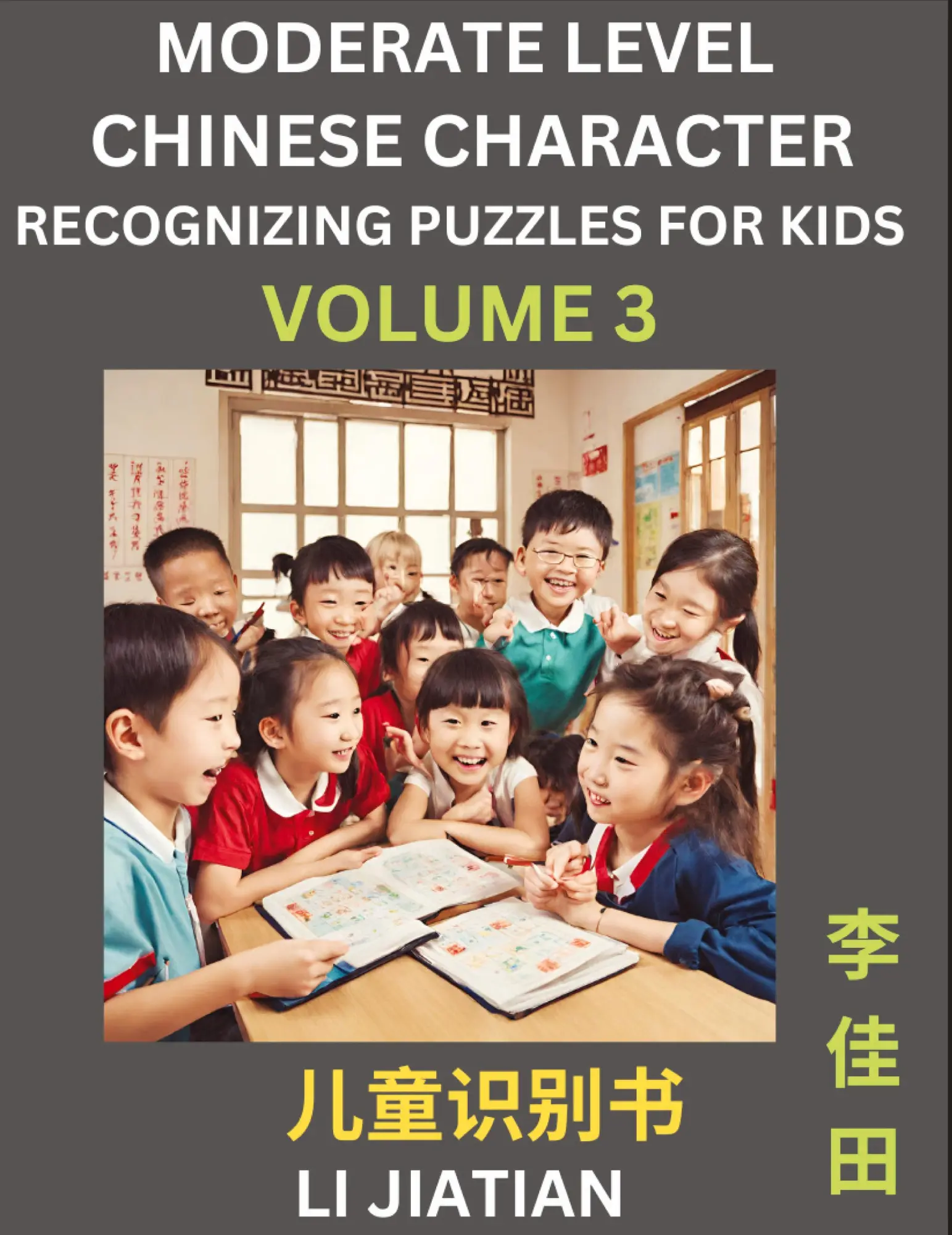 Cover: 9798887553634 | Moderate Level Chinese Characters Recognition (Volume 3) - Brain...