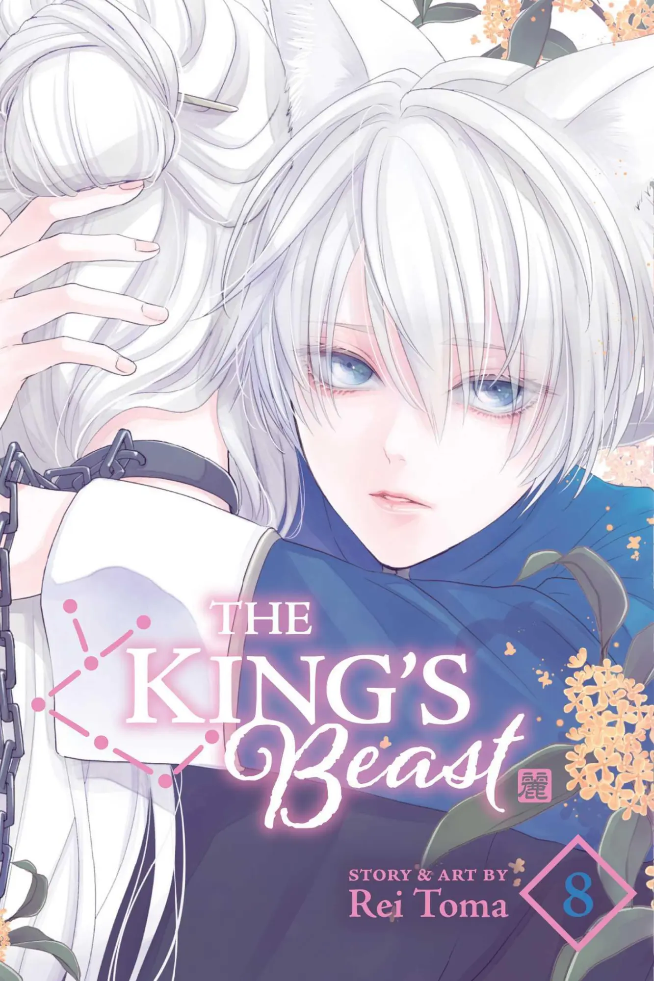 Cover: 9781974733934 | The King's Beast, Vol. 8 | Rei Toma | Taschenbuch | Englisch | 2022
