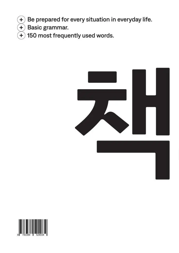 Rückseite: 9783384524034 | Korean vocabulary &amp; basic grammar | Nils Blache | Taschenbuch | 2025