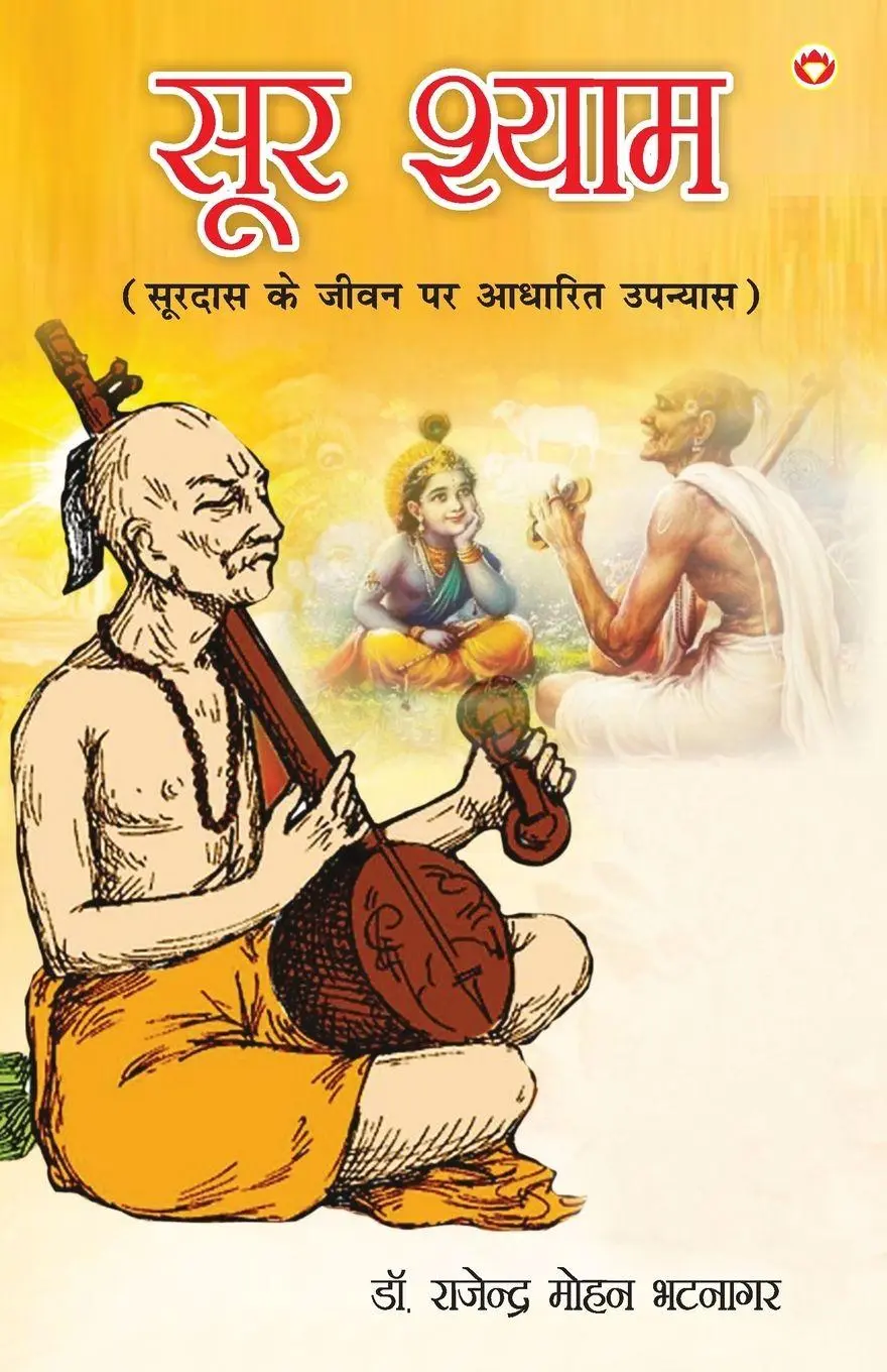 Cover: 9789359205434 | Sur Shyaam | Rajendra Mohan Bhatnagar | Taschenbuch | Hindi | 2022