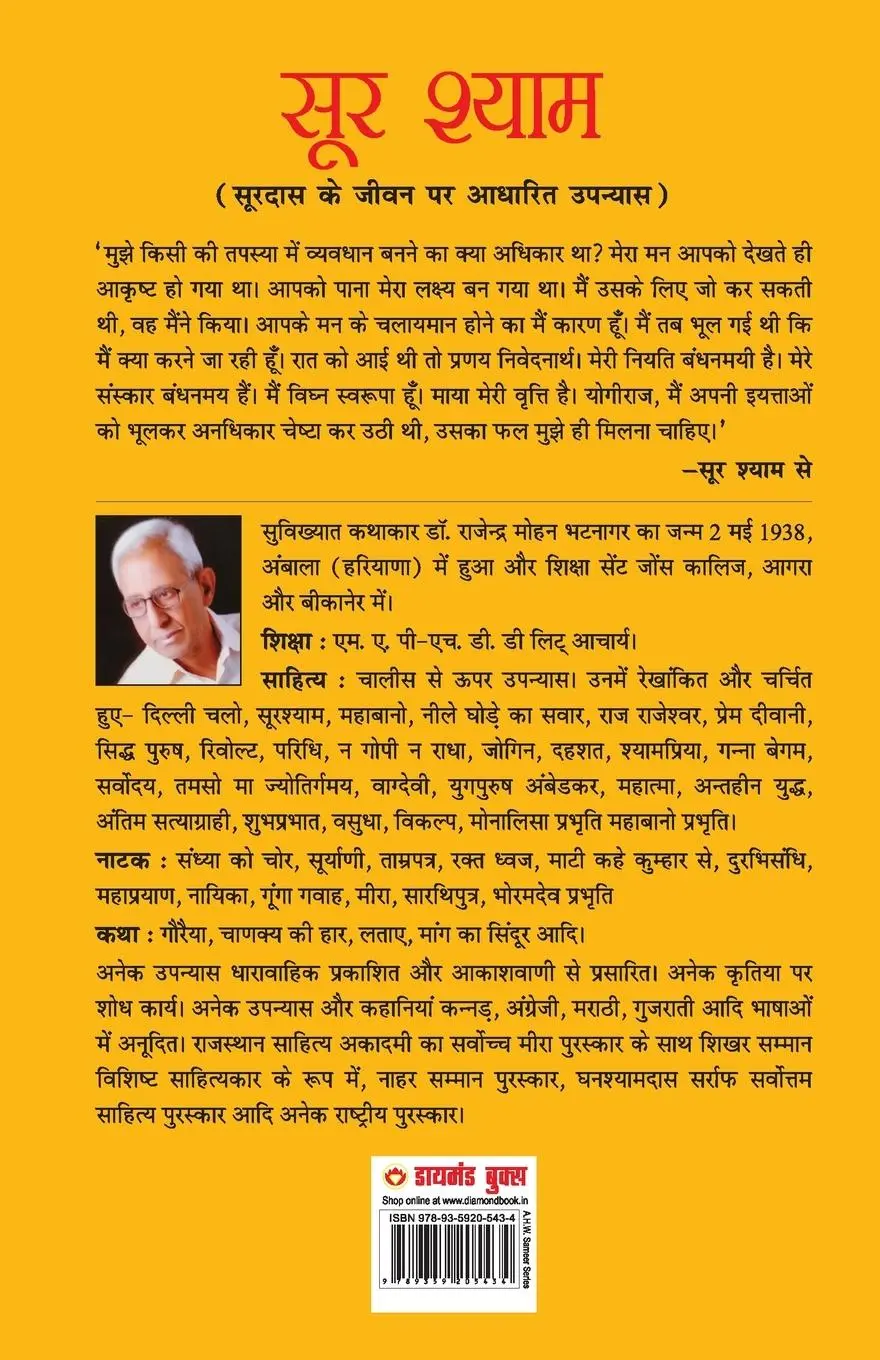 Rückseite: 9789359205434 | Sur Shyaam | Rajendra Mohan Bhatnagar | Taschenbuch | Hindi | 2022