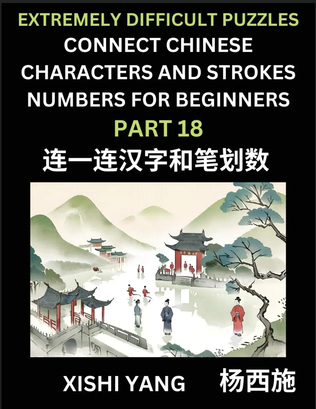 Cover: 9798889196334 | Link Chinese Character Strokes Numbers (Part 18)- Extremely...