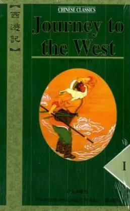 Cover: 9787119016634 | Journey to the West, 4 Teile | Chen'en Wu | Buch | 1759 S. | Englisch