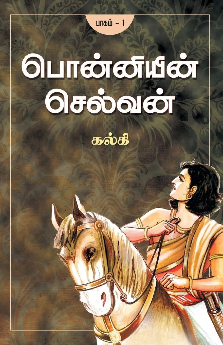 Cover: 9788184936834 | Ponniyin Selvan - Part 1 | Kalki | Taschenbuch | Tamil | 2011