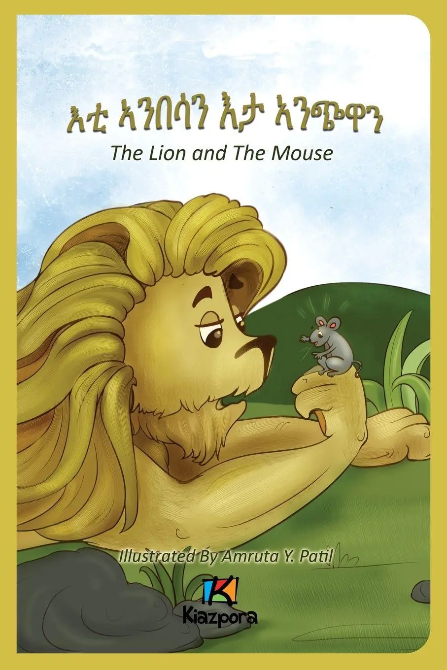 Cover: 9781946057334 | E'Ti Anbesa'n E'ta Anchiwa - The Lion and the Mouse - Tigrinya...