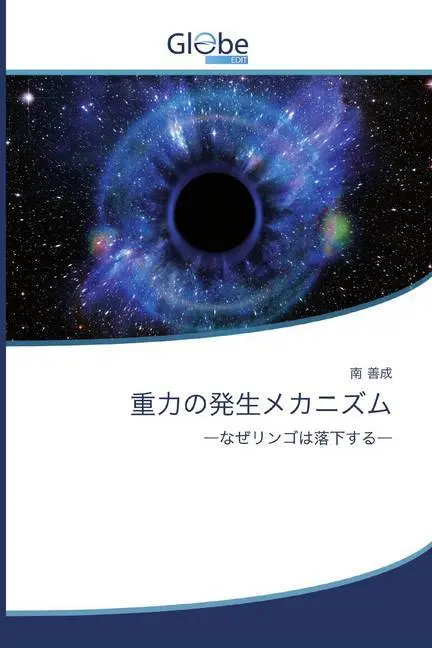 Cover: 9786200609434 | Japanisch | Taschenbuch | Japanisch | GlobeEdit | EAN 9786200609434