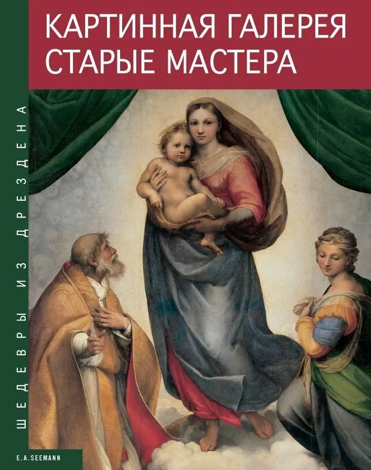 Cover: 9783865021335 | Gemäldegalerie Alte Meister (russ.) | Meisterwerke aus Dresden | Marx